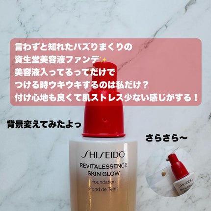 エッセンス スキングロウ ファンデーション/SHISEIDO/リキッドファンデーションを使ったクチコミ(2枚目)