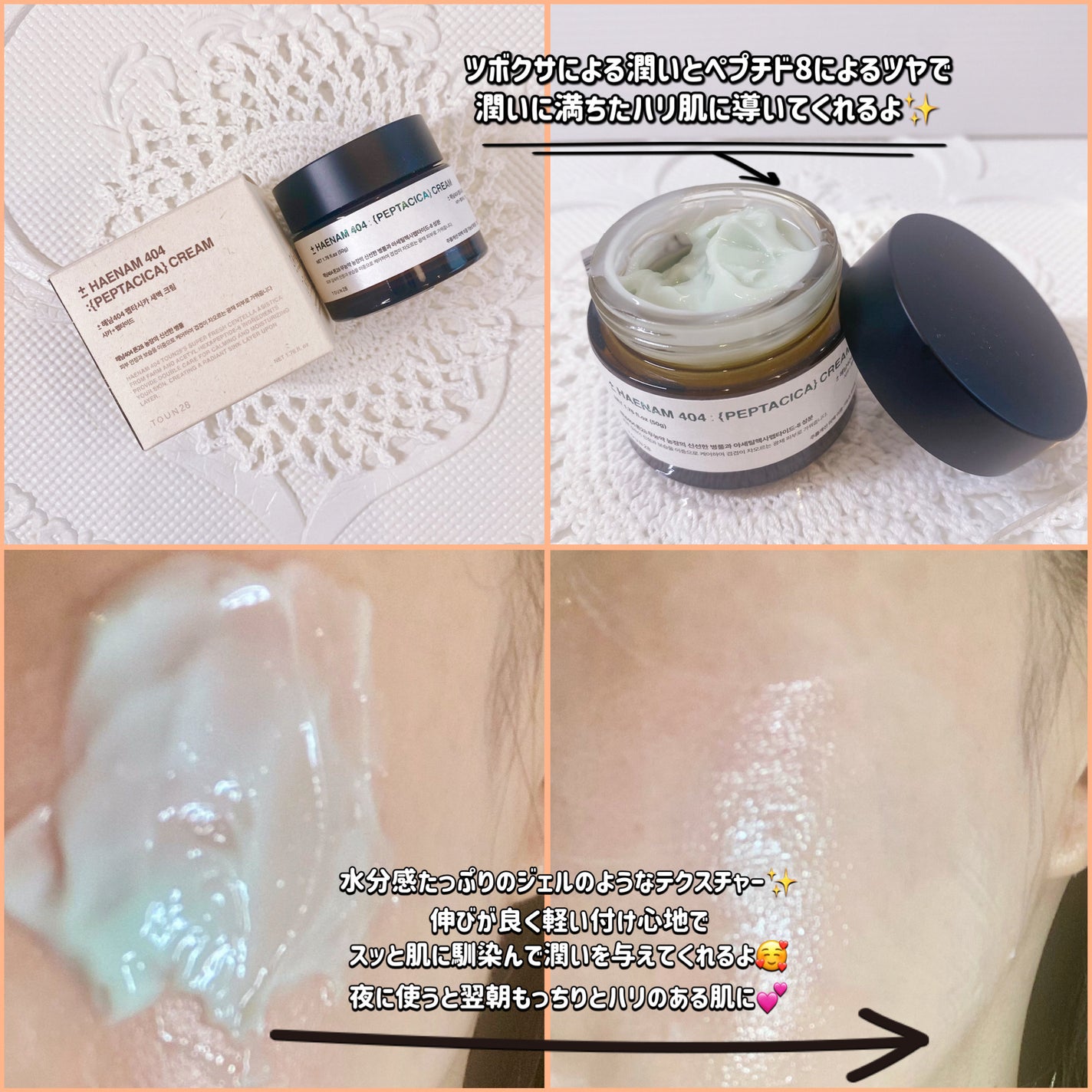 HAENAM404 ペプタシカ 美容液/TOUN28/美容液を使ったクチコミ(3枚目)