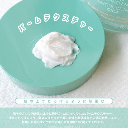 シカスリーピングマスク N/LANEIGE/フェイスクリームを使ったクチコミ(3枚目)