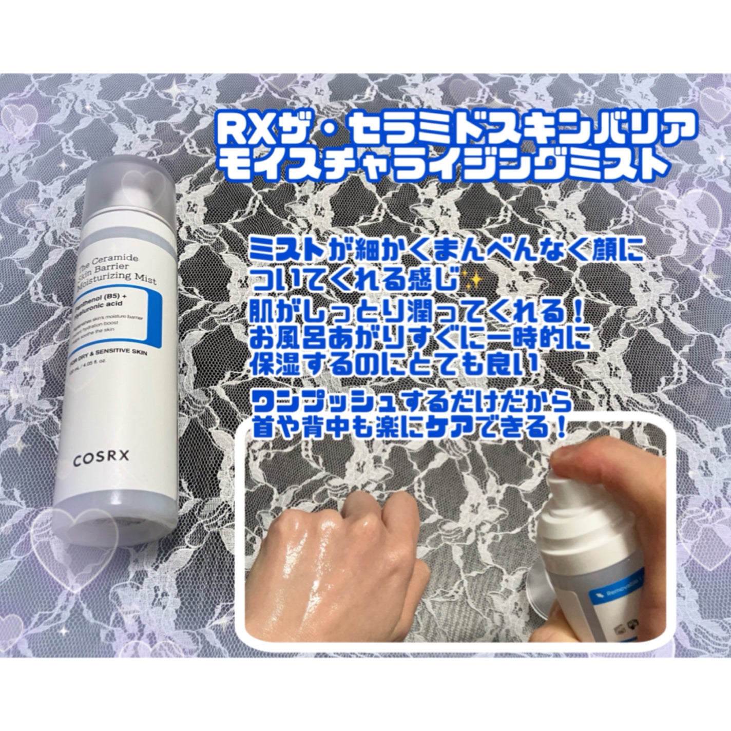 RXザ・セラミドスキンバリアモイスチャライザー/COSRX/フェイスクリームを使ったクチコミ(2枚目)