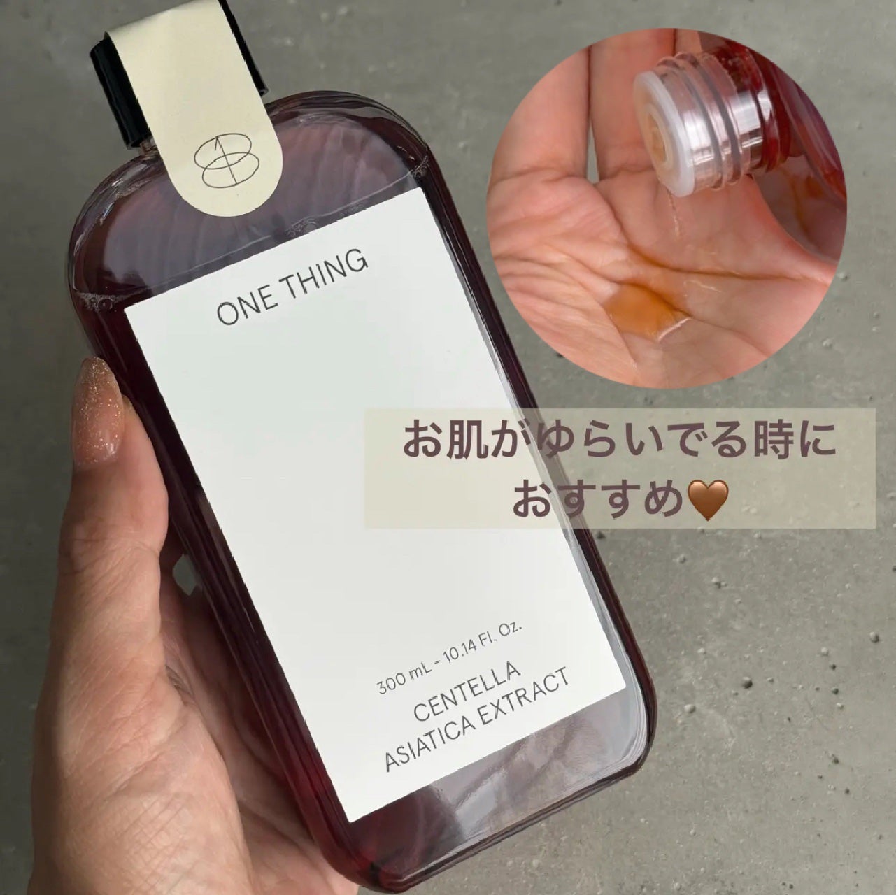 ツボクサ化粧水/ONE THING/化粧水を使ったクチコミ(1枚目)