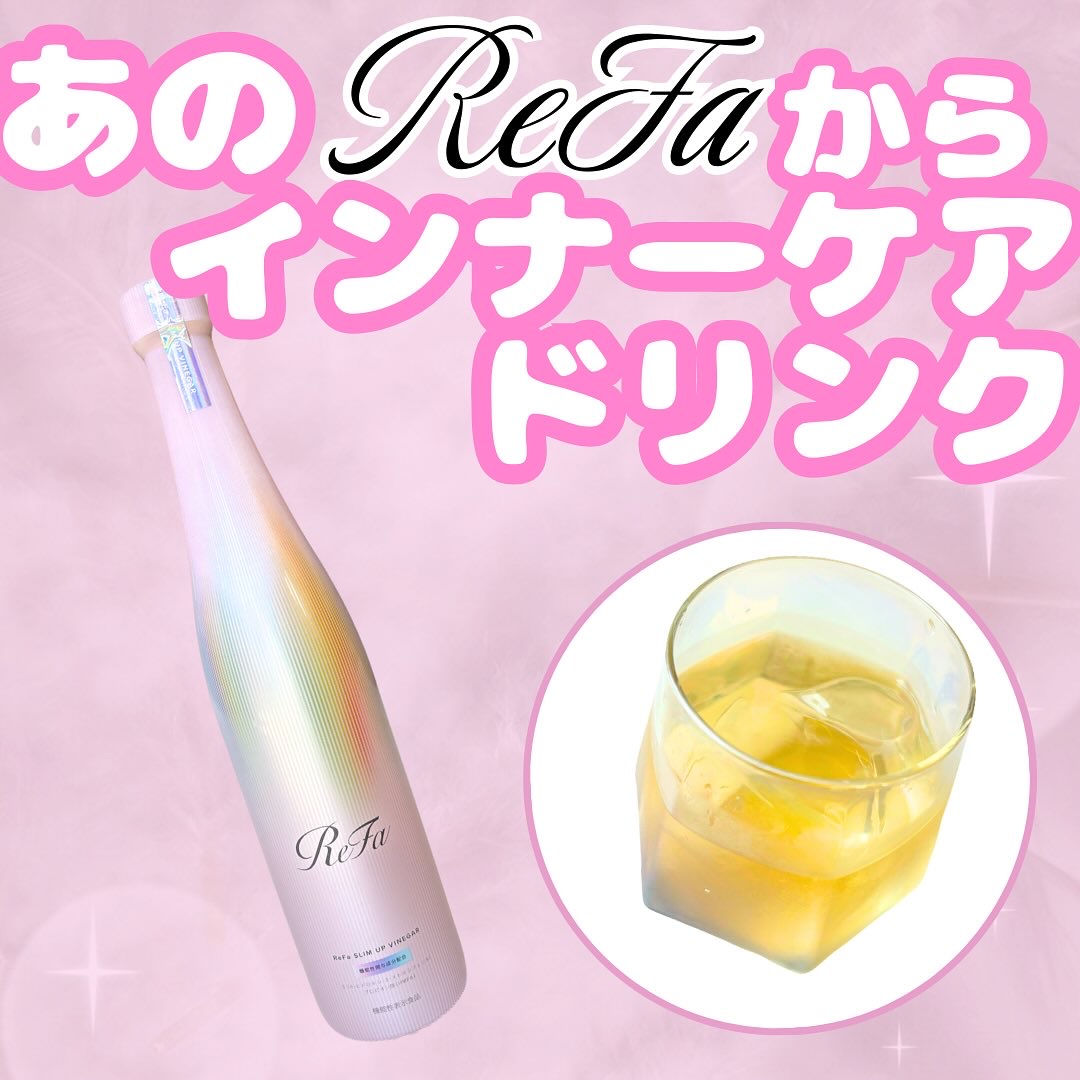 リファスリムアップビネガー/ReFa/りんご酢を使ったクチコミ（1枚目）