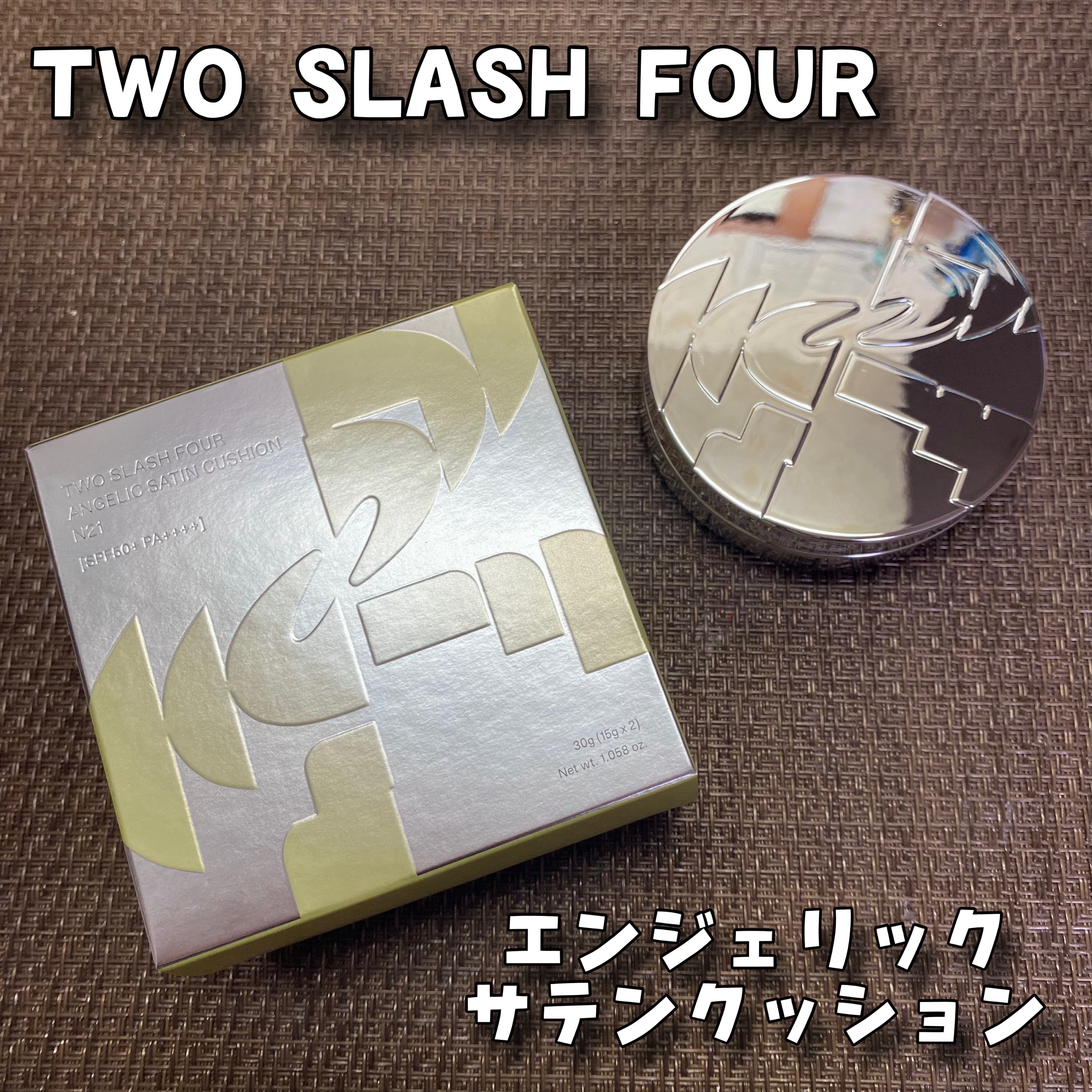 エンジェリックサテンクッション/TWO SLASH FOUR/クッションファンデーションを使ったクチコミ（1枚目）