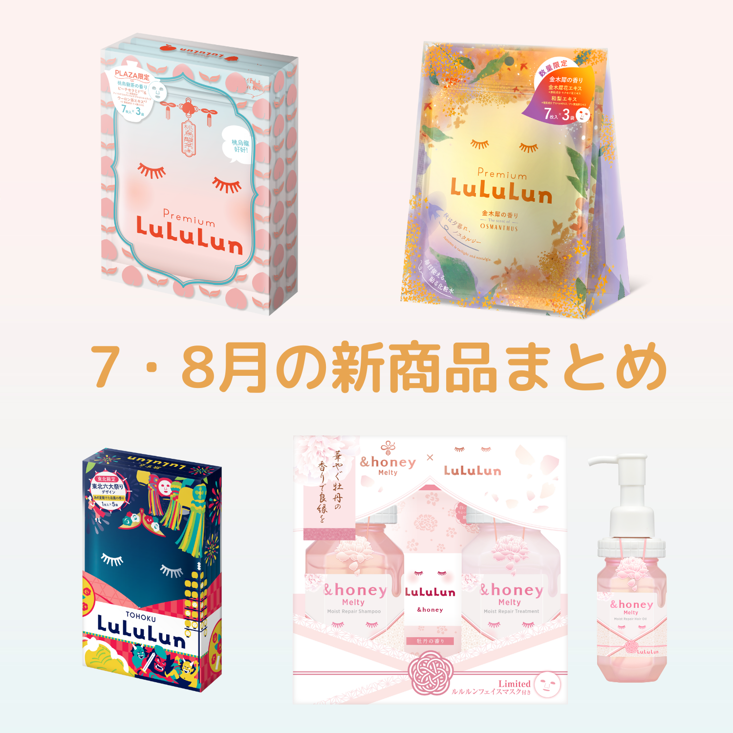 プレミアムルルルン 金木犀（キンモクセイの香り）/ルルルン/シートマスク・パックを使ったクチコミ（1枚目）