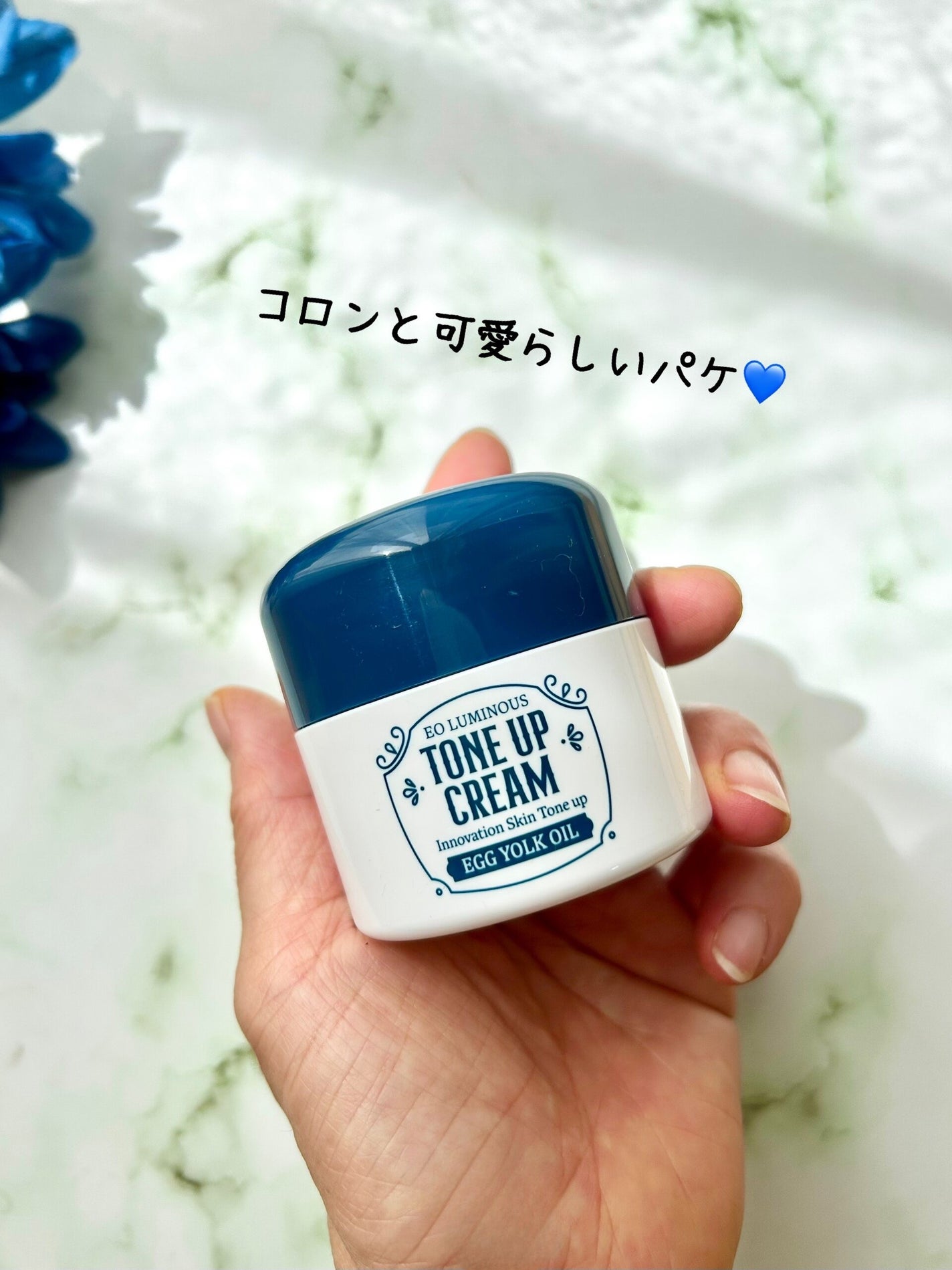 ルミナストーンアップクリーム/EOSKIN/フェイスクリームを使ったクチコミ(2枚目)