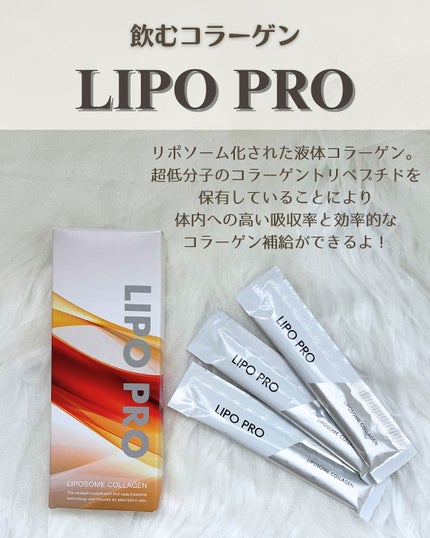 LIPO PRO/kaori/美容ドリンクを使ったクチコミ(2枚目)