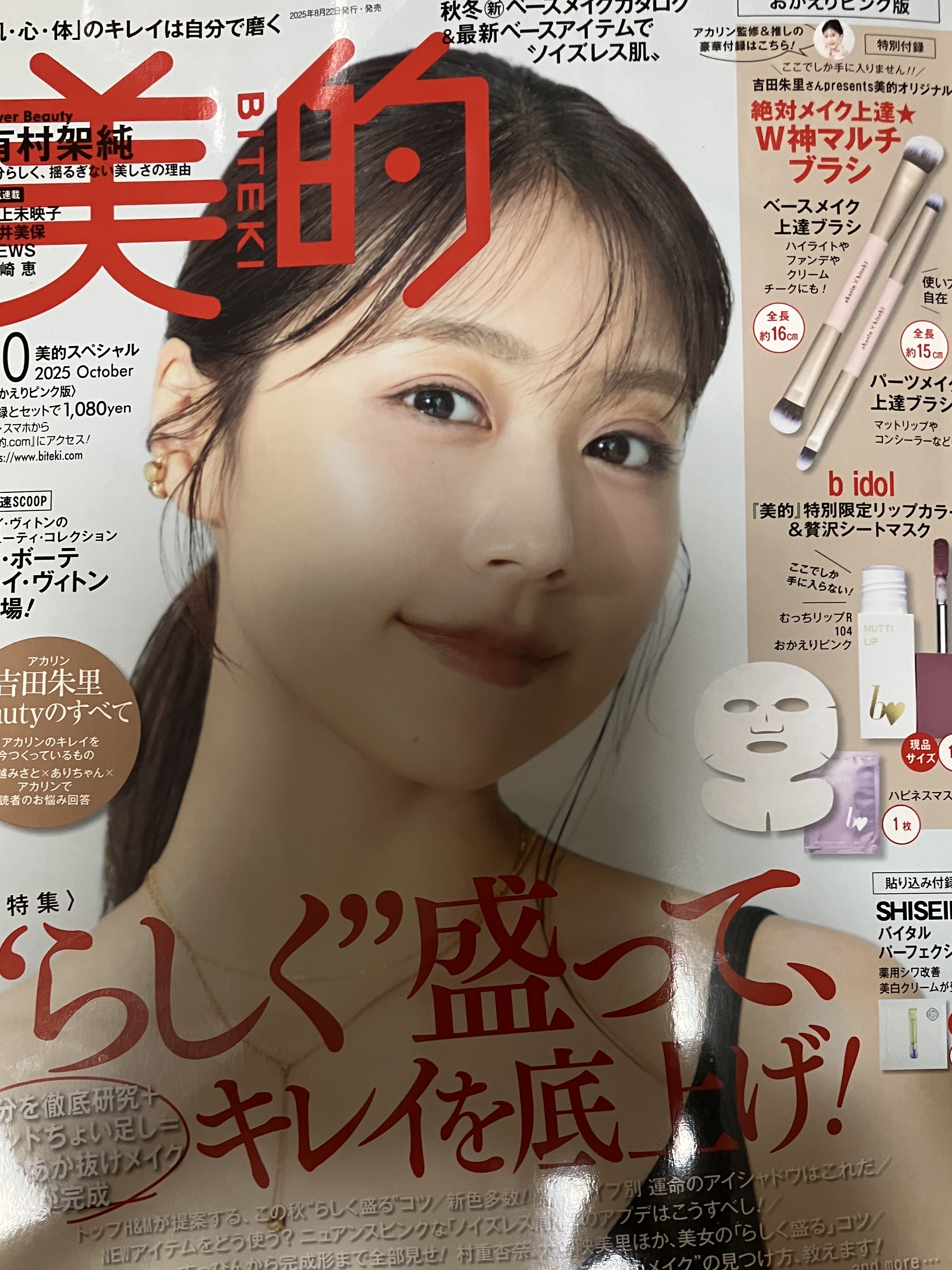 むっちリップR/b idol/口紅を使ったクチコミ（1枚目）