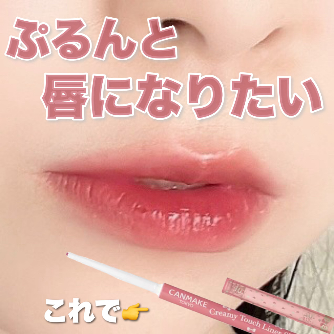 クリーミータッチライナー シアー/キャンメイク/ジェルアイライナーを使ったクチコミ（1枚目）