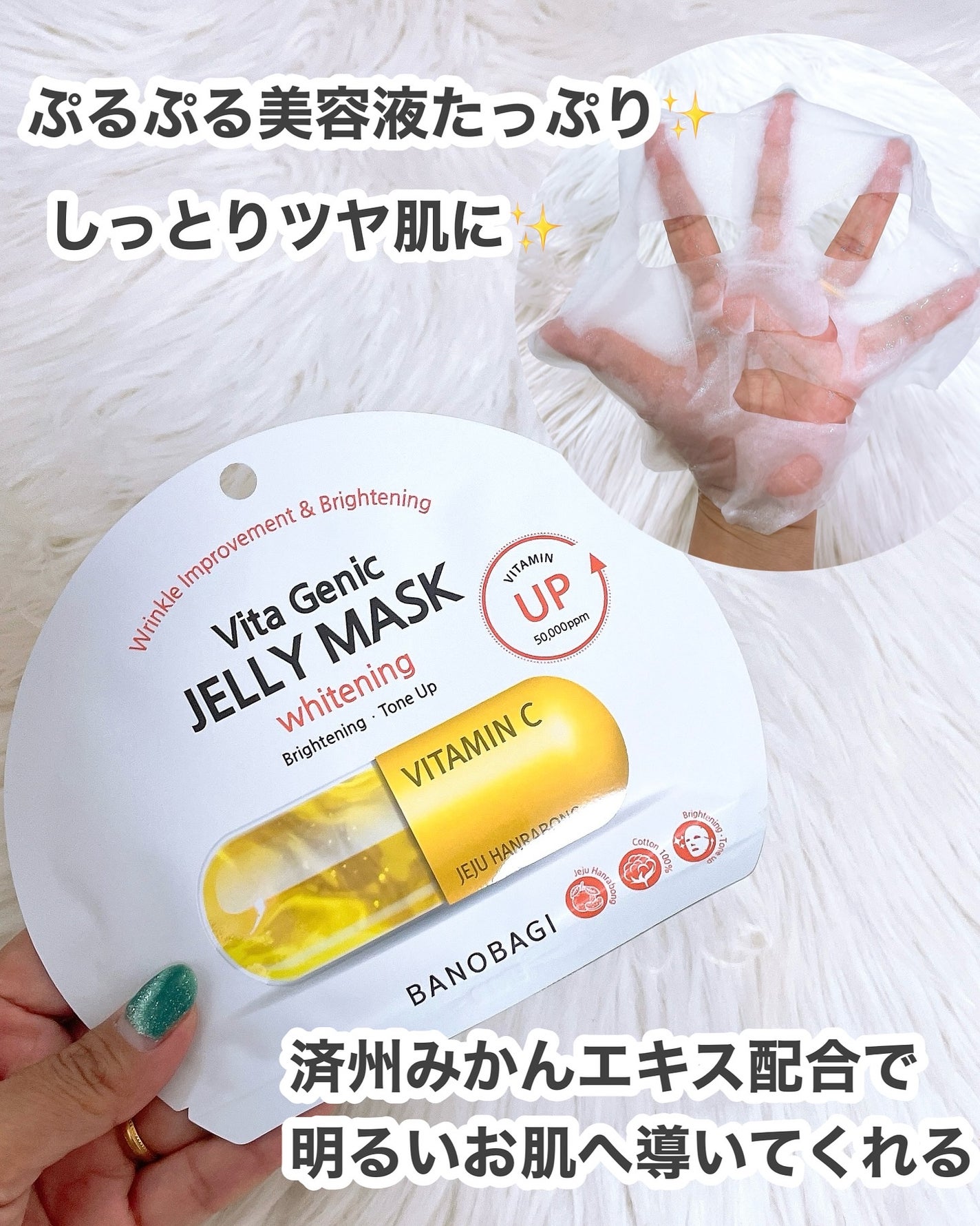 シルクパール インジェクション マスク/BANOBAGI/シートマスク・パックを使ったクチコミ(5枚目)