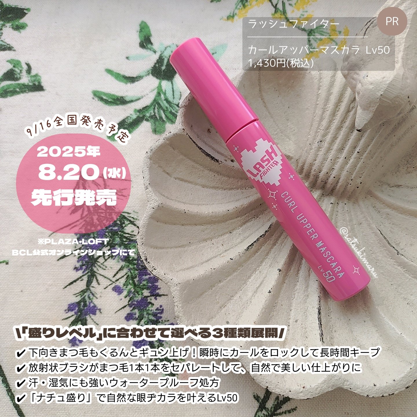 ラッシュファイター　カールアッパーマスカラ　Lv50/ラッシュファイター/マスカラを使ったクチコミ（2枚目）