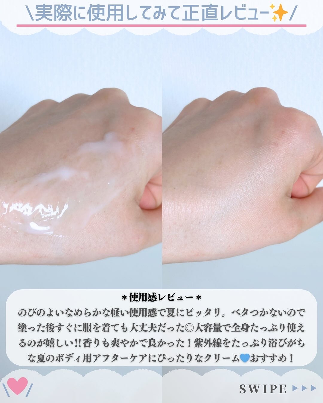 【医薬部外品】ニベア ルーセントビューティ シルクブライトニング ブライトニング美容液ボディミルク/ニベア/ボディミルクを使ったクチコミ(4枚目)