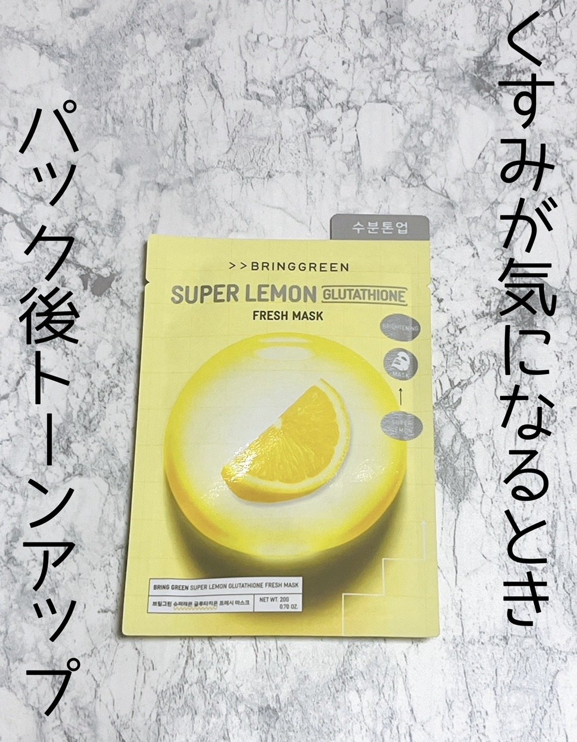 レッドブレミッシュ クールスージングマスク/Dr.G/シートマスク・パックを使ったクチコミ（3枚目）