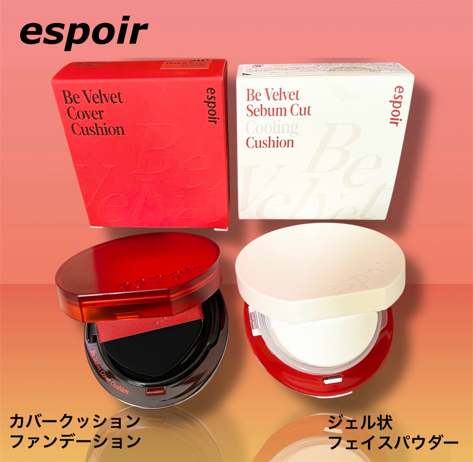 ビーベルベットカバークッション/espoir/クッションファンデーションを使ったクチコミ（1枚目）