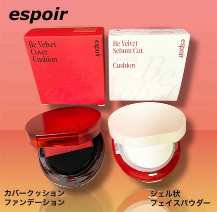 ビーベルベット カバークッション/espoir/クッションファンデーションを使ったクチコミ(1枚目)