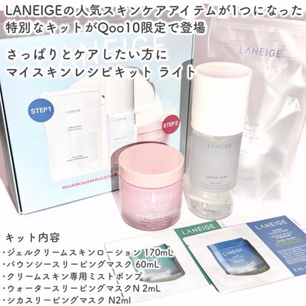 シカスリーピングマスク/LANEIGE/フェイスクリームを使ったクチコミ(2枚目)