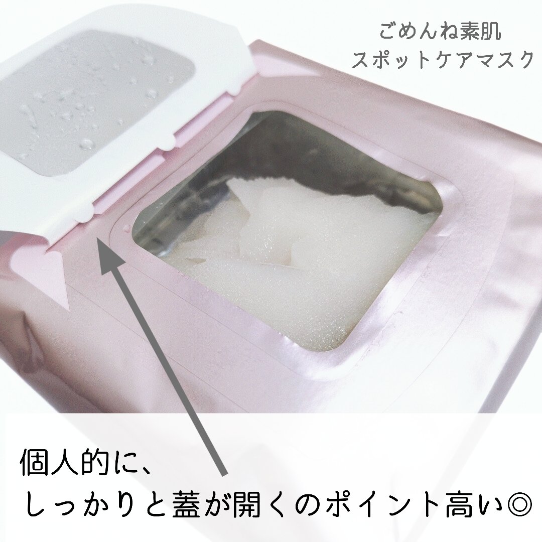 ごめんね素肌　無垢美ちゃんアイセラム/クリアターン/アイケア・アイクリームを使ったクチコミ（3枚目）