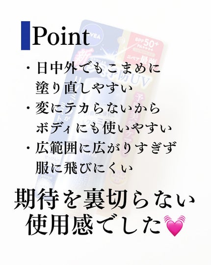 ニベアUV ディープ プロテクト&ケア ジェル/ニベア/日焼け止めジェルを使ったクチコミ(5枚目)