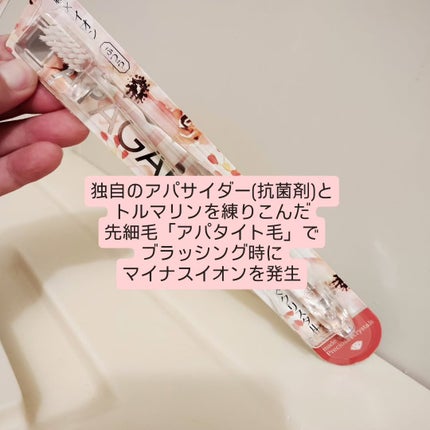 アパガードクリスタル歯ブラシ/アパガード/歯ブラシを使ったクチコミ(6枚目)