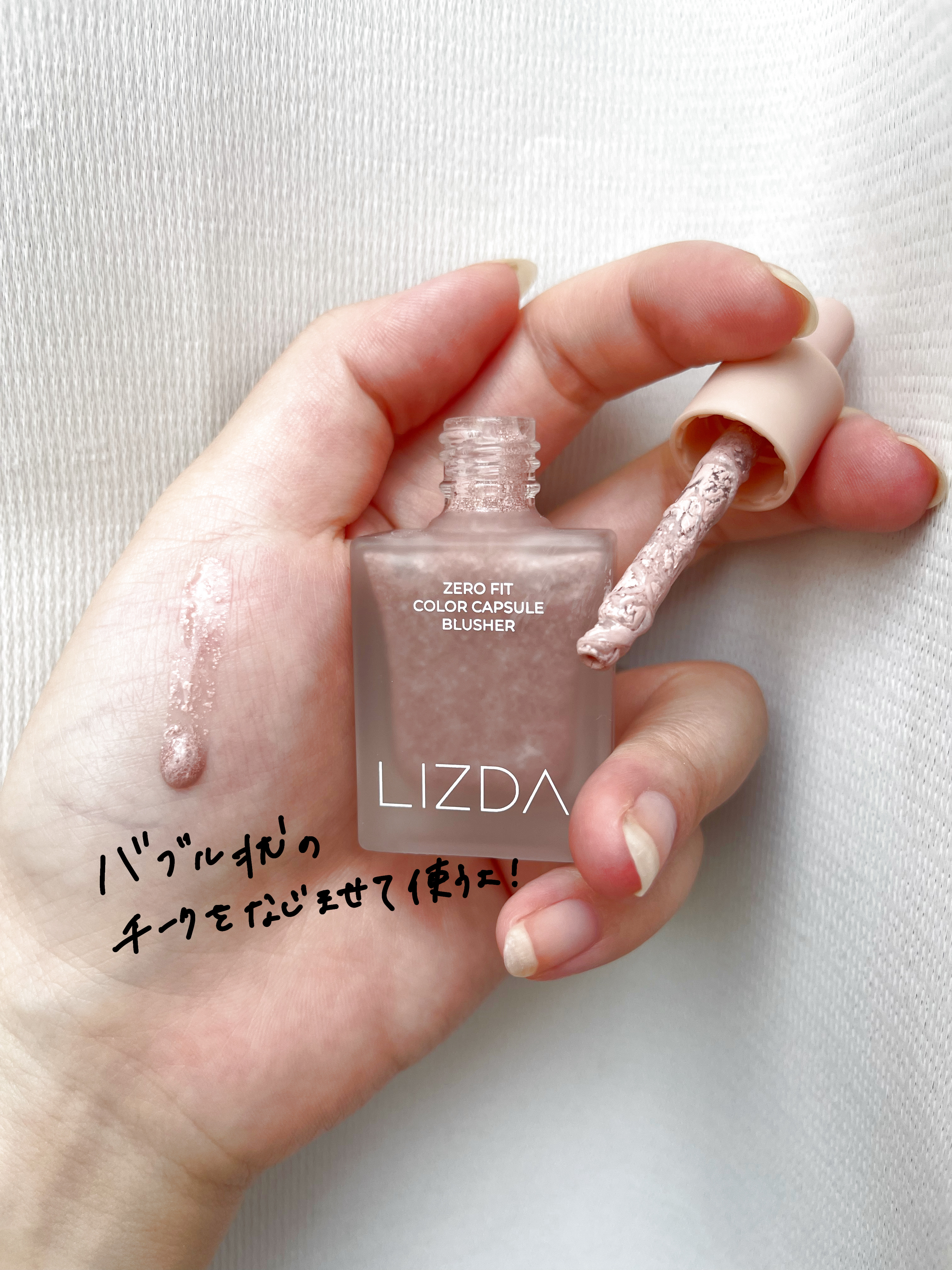 LIZDA リズダ バブルチーク/LIZDA/リキッドチークを使ったクチコミ（2枚目）