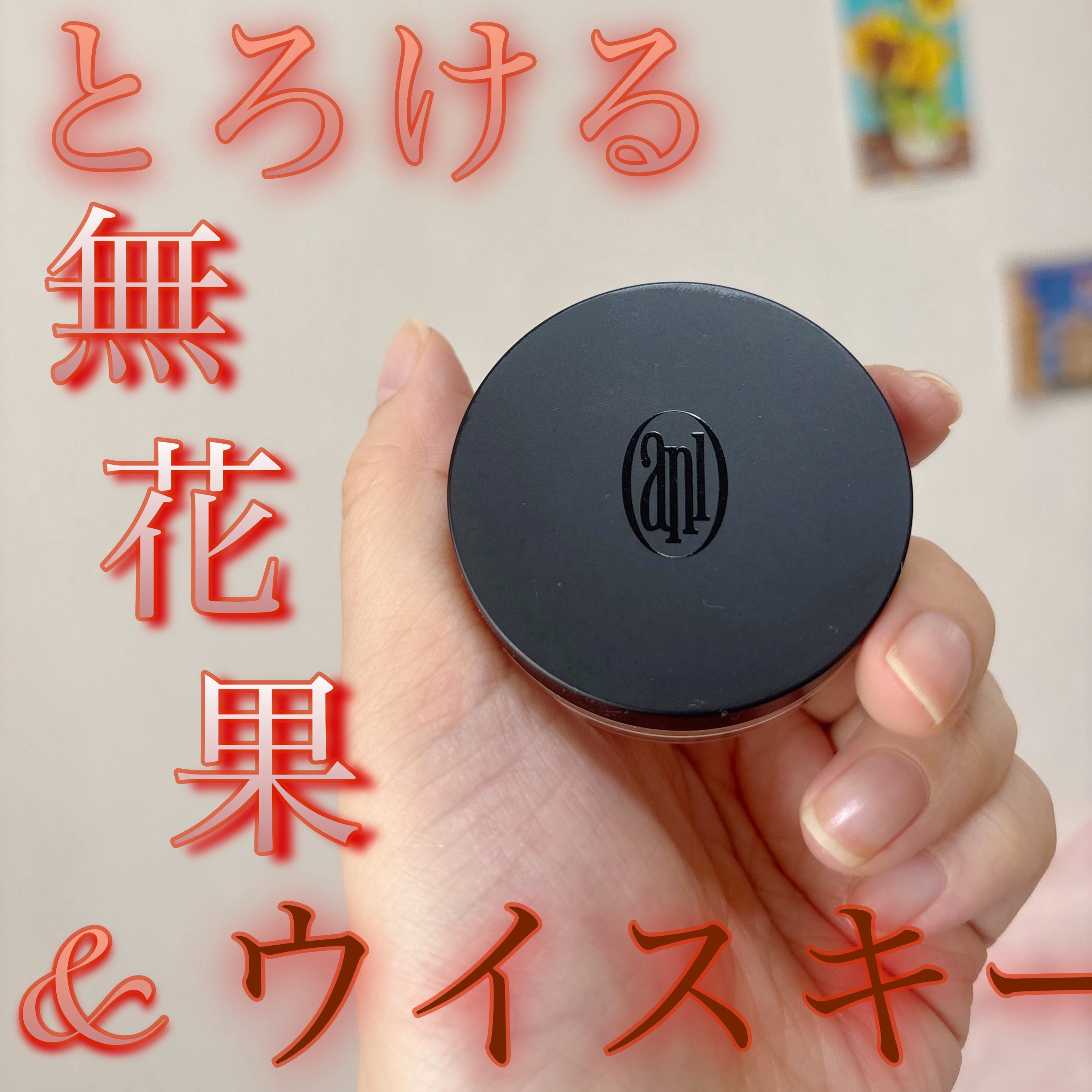 フィグウイスキーセントバーム/ANILLO/香水(その他)を使ったクチコミ（1枚目）