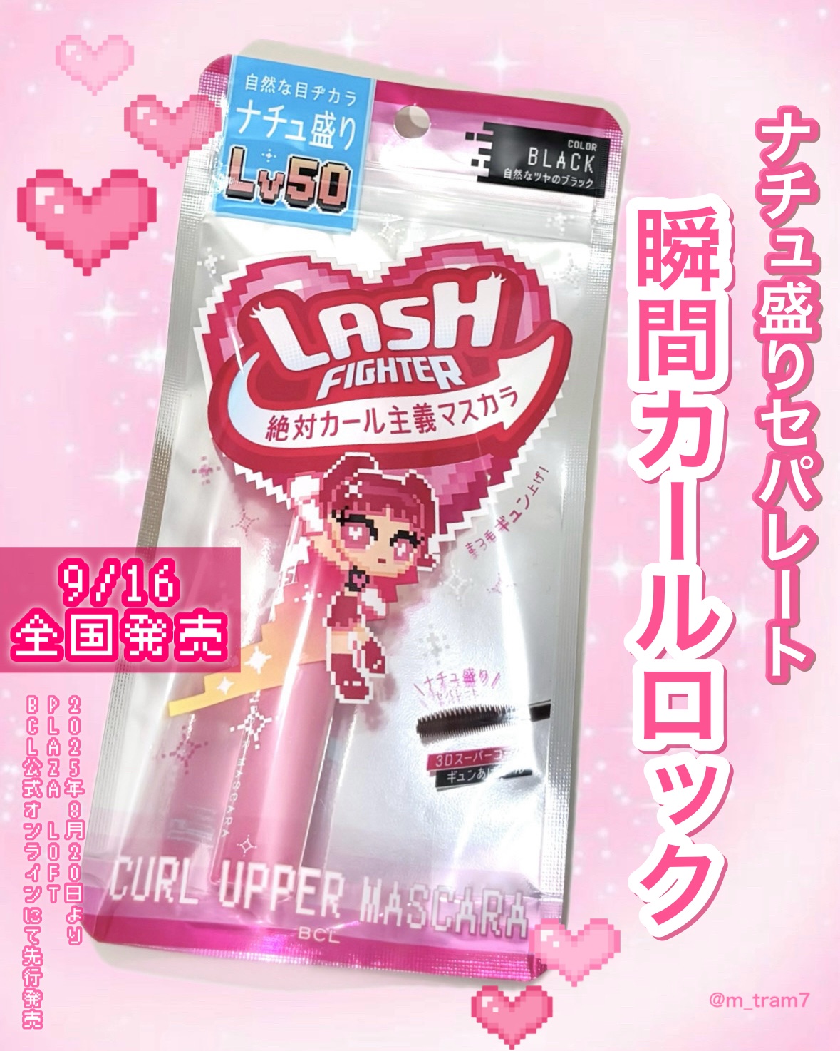 ラッシュファイター　カールアッパーマスカラ　Lv50/ラッシュファイター/マスカラを使ったクチコミ（1枚目）