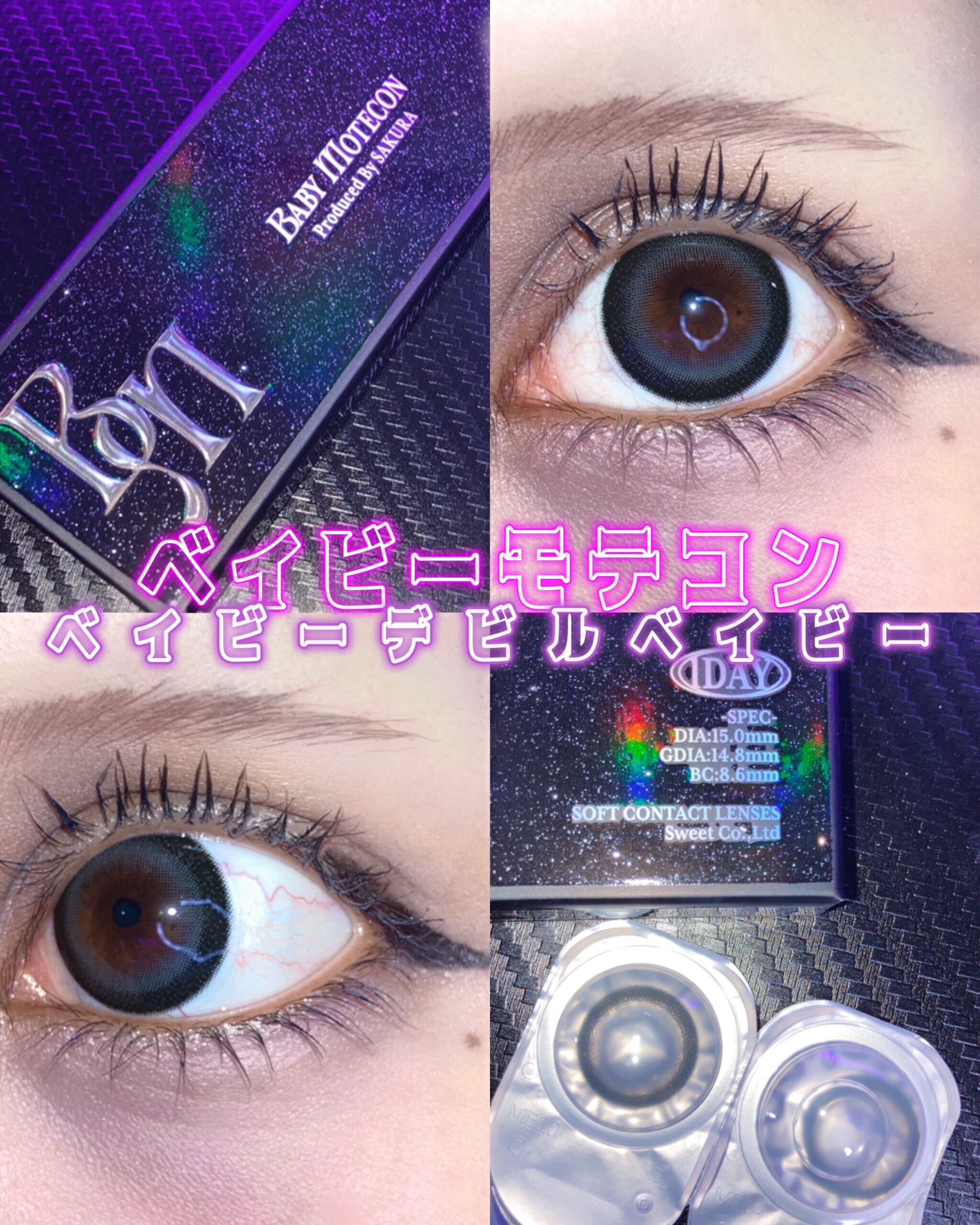 ベイビーデビルベイビー/モテコン/ワンデー（１DAY）カラコンを使ったクチコミ（1枚目）