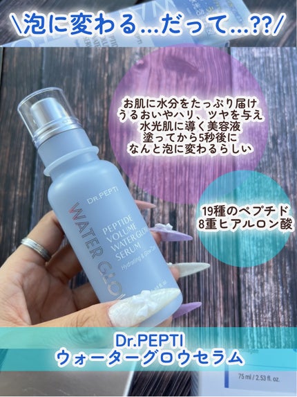 ペプチドボリュームマスタートナー/DR.PEPTI/ブースター・導入液を使ったクチコミ(7枚目)