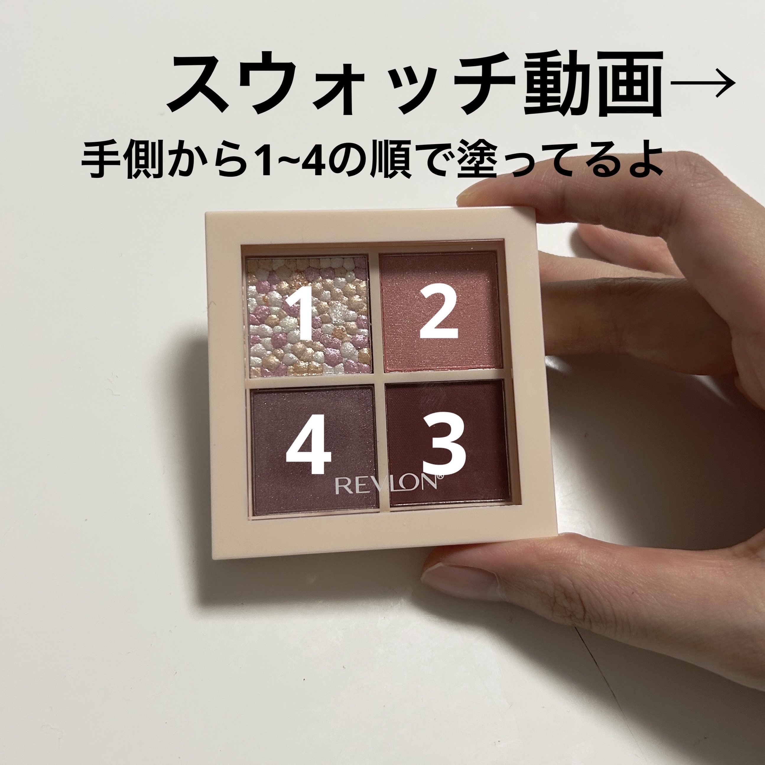 レブロン ダズル アイシャドウ クアッド/REVLON/アイシャドウパレットを使ったクチコミ（2枚目）