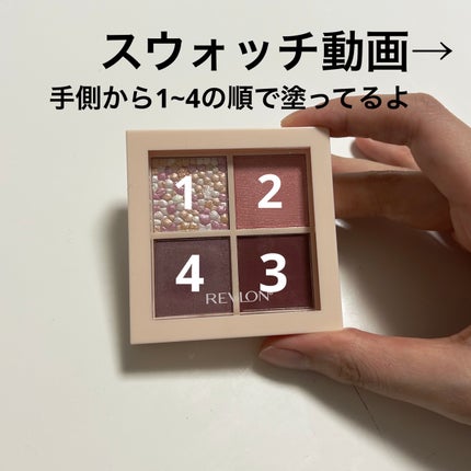 レブロン ダズル アイシャドウ クアッド/REVLON/アイシャドウパレットを使ったクチコミ(2枚目)