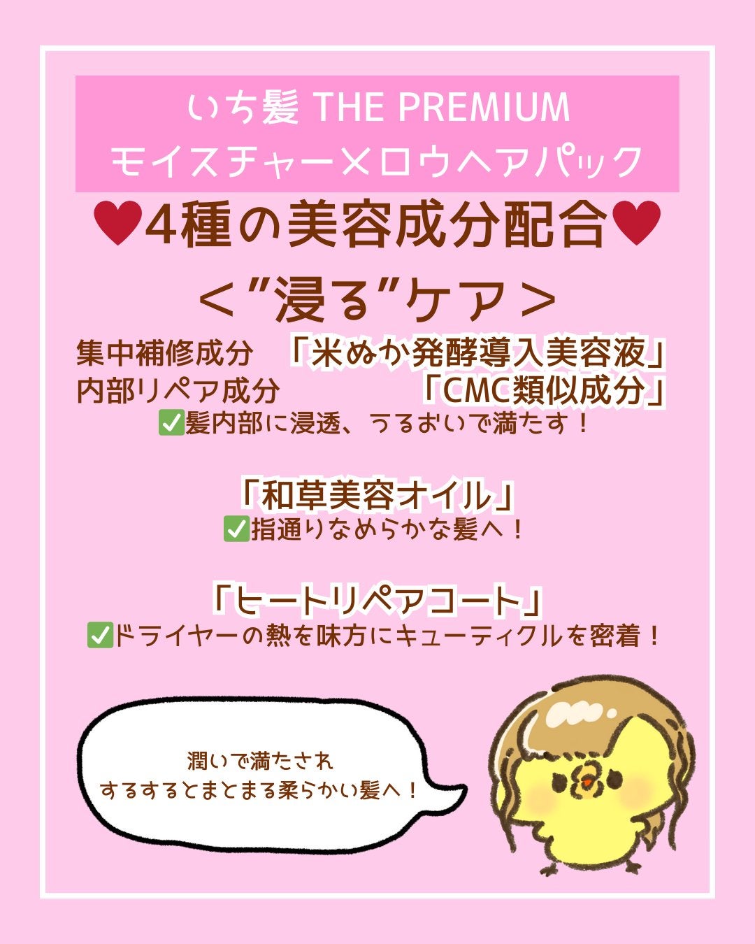 いち髪THE PREMIUMモイスチャーメロウヘアパック/いち髪/ヘアマスク・ヘアパックを使ったクチコミ(2枚目)