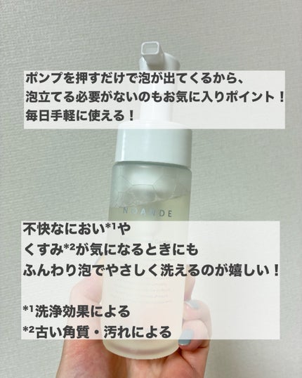 INTIMATE WASH/NOANDE/デリケートゾーンケアを使ったクチコミ(4枚目)