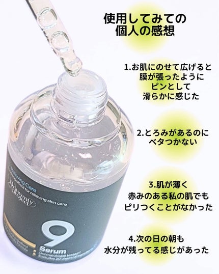 mii78 on LIPS 「#PRDrtwentyproject様(@dr20projec..」(4枚目)