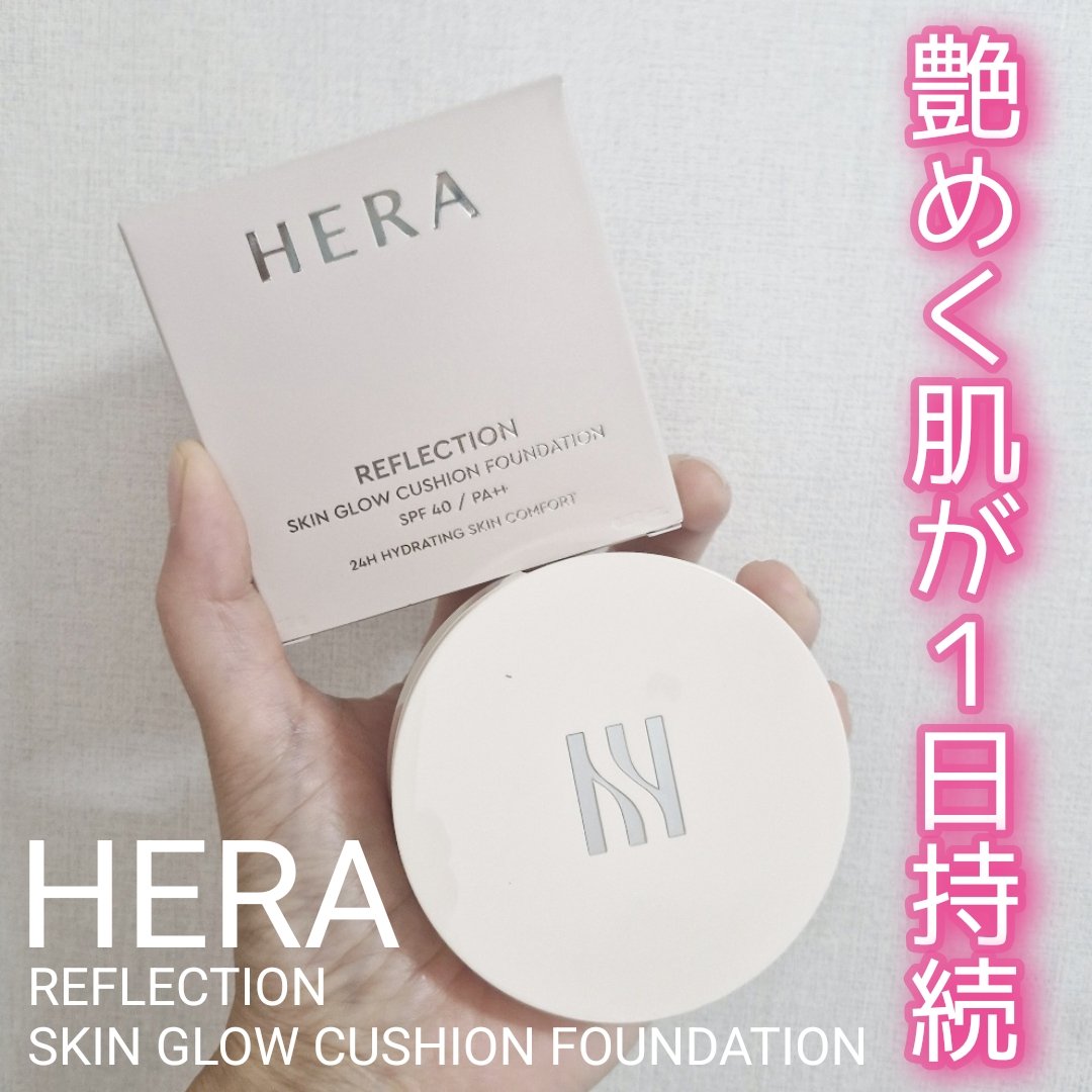 リフレクション スキン グロウ クッション ファンデーション/HERA/クッションファンデーションを使ったクチコミ（1枚目）