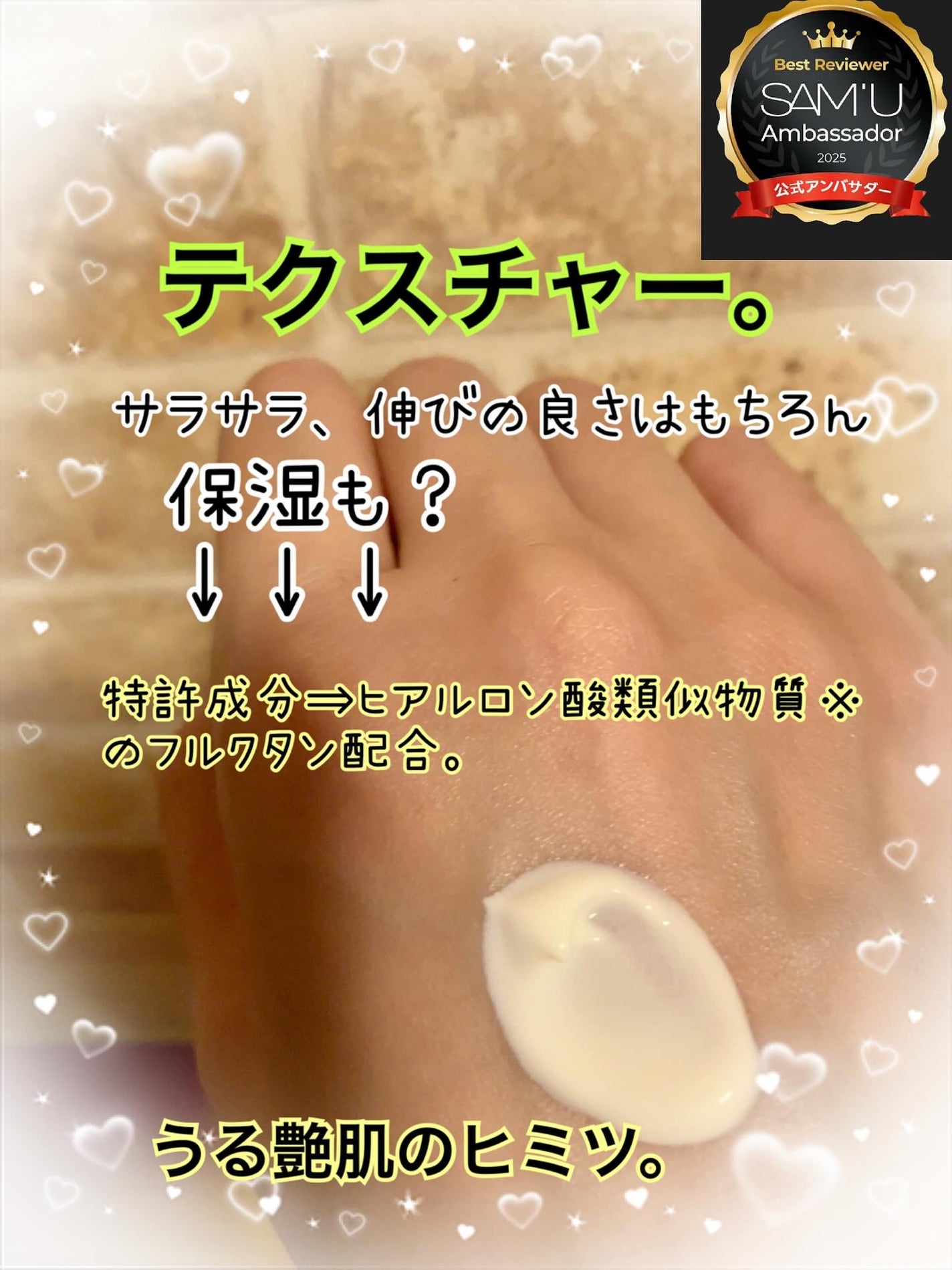 サミュ PHセンシティブサンクリーム/SAM'U/日焼け止めクリームを使ったクチコミ(2枚目)