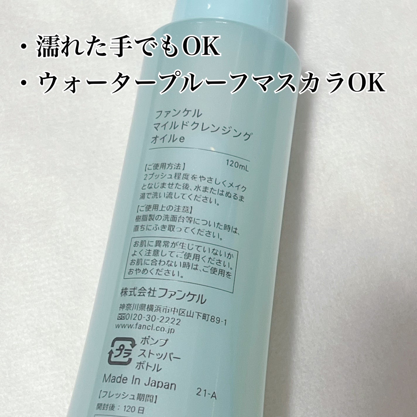 マイルドクレンジング オイル/ファンケル/オイルクレンジングを使ったクチコミ(2枚目)