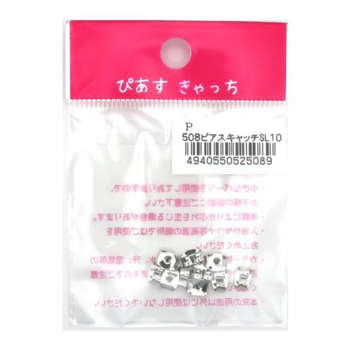 ヒーロー  ピアスキャッチ　SL　Ｐ508