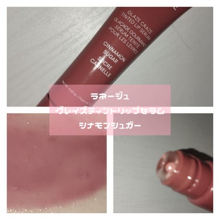 グレイズ ティントリップセラム/LANEIGE/リップ美容液を使ったクチコミ(3枚目)