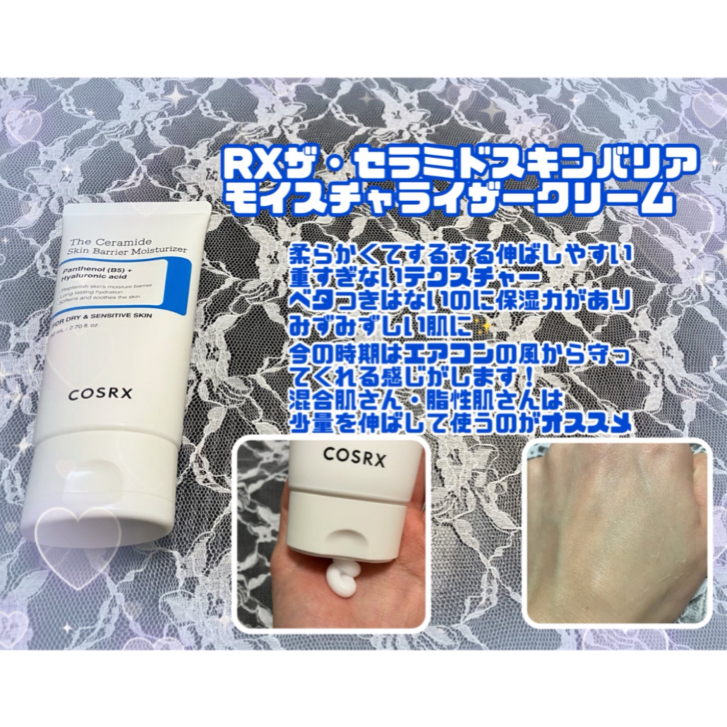 RXザ・セラミドスキンバリアモイスチャライザー/COSRX/フェイスクリームを使ったクチコミ(3枚目)