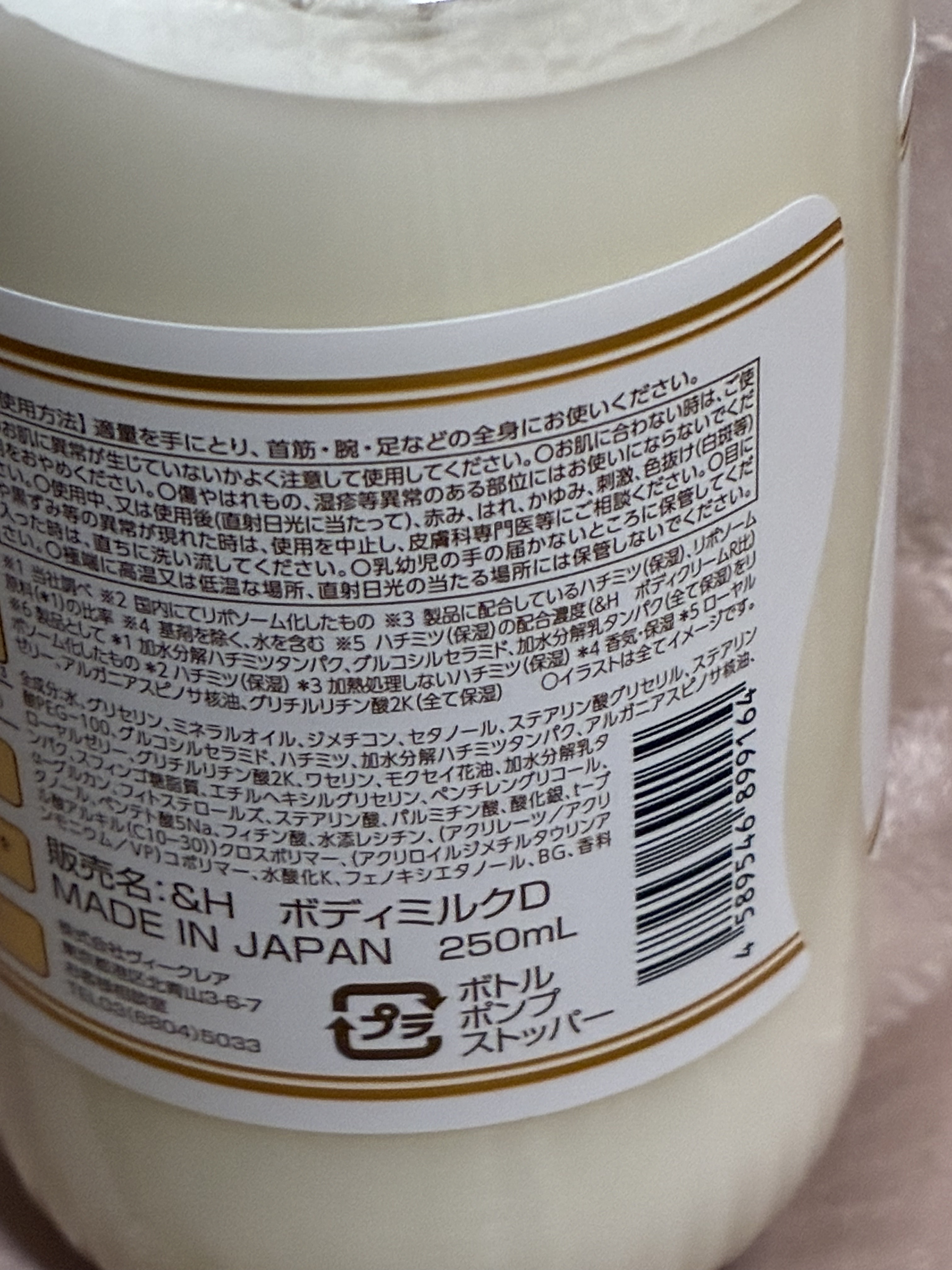 ディープ　モイストボディミルク/&honey/ボディミルクを使ったクチコミ（3枚目）