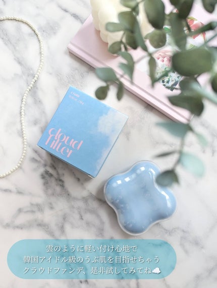 クラウドフィルタークッション/ETUDE/クッションファンデーションを使ったクチコミ(5枚目)