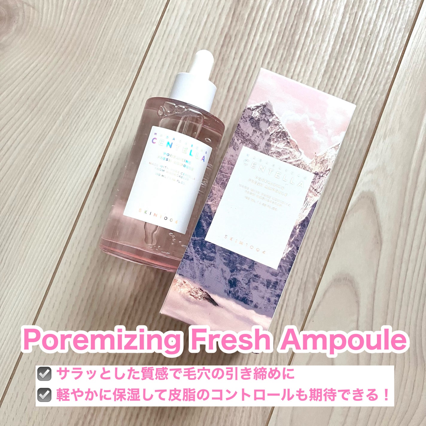 センテラ アンプル/SKIN1004/美容液を使ったクチコミ(5枚目)
