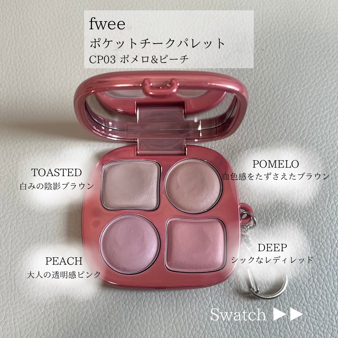 メロウメルティングチーク 06 Eternal nude/Enamor/パウダーチークを使ったクチコミ（2枚目）