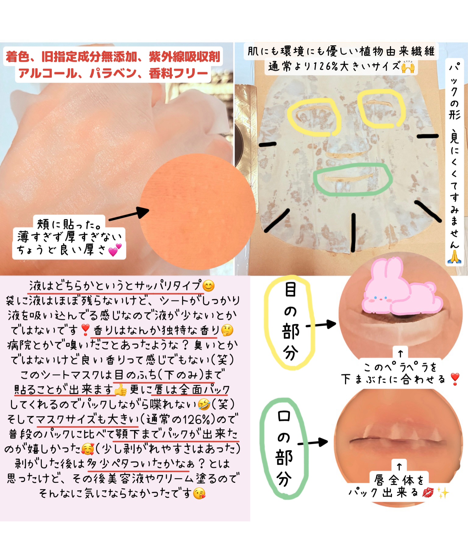 BOOSTER OIL AGING CARE MASK/DJEDNEL/シートマスク・パックを使ったクチコミ（2枚目）