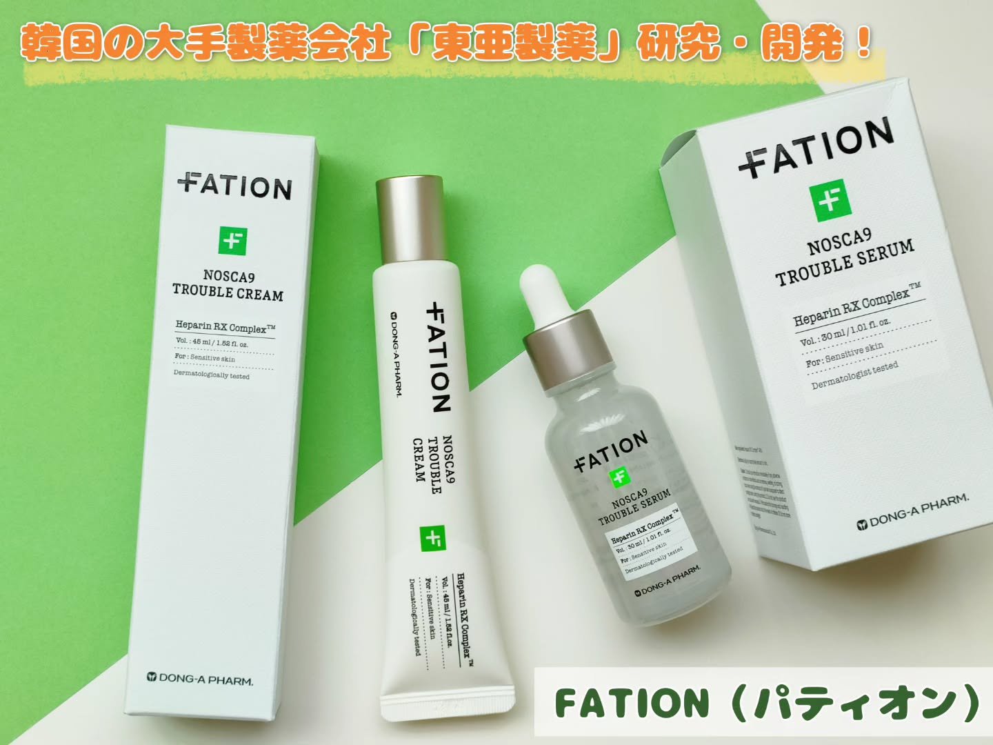 ノスカナイン トラブルクリーム/FATION/フェイスクリームを使ったクチコミ（1枚目）