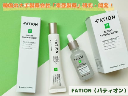 ノスカナイン トラブル セラム/FATION/美容液を使ったクチコミ(1枚目)