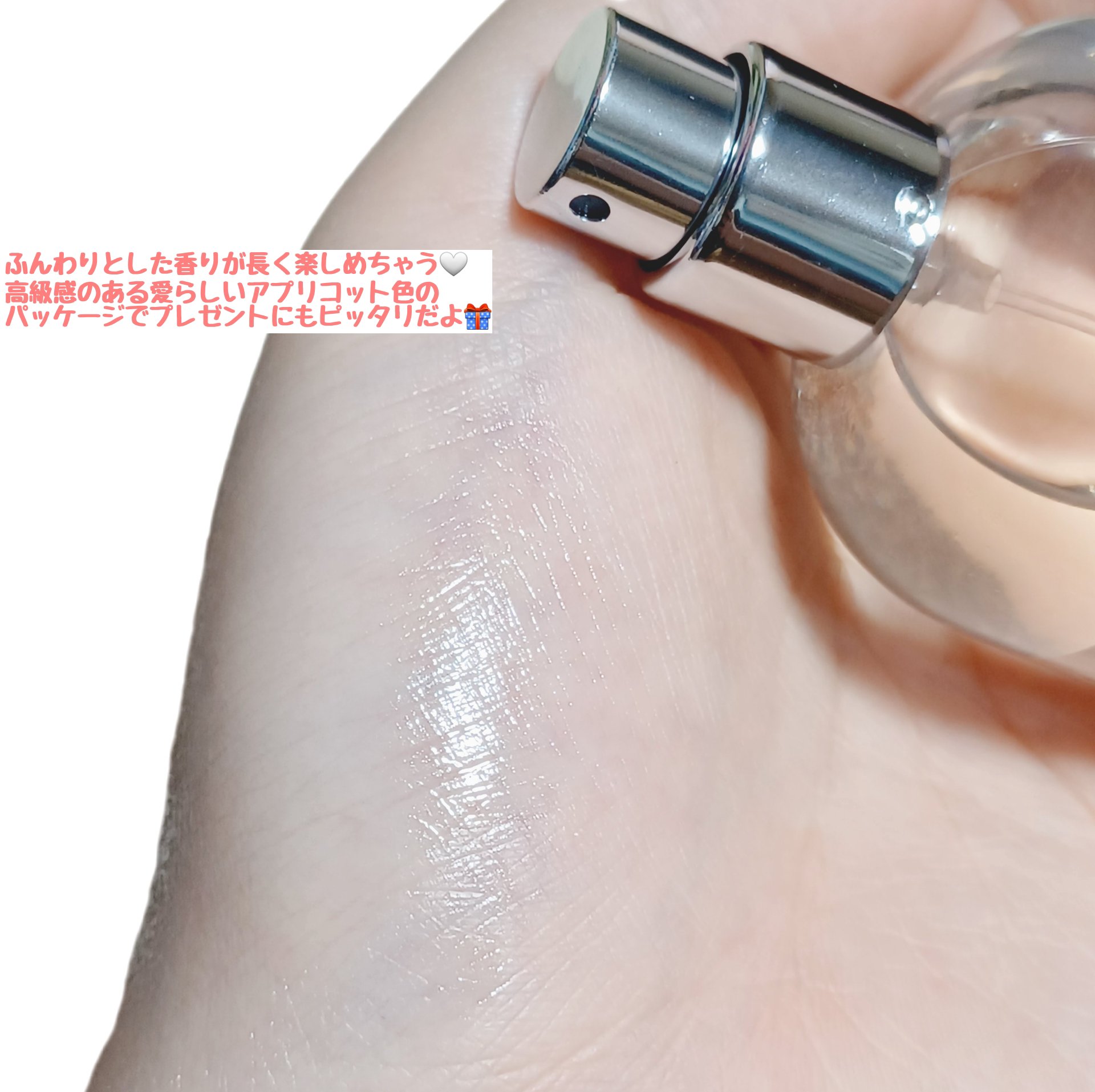 ホワイトアプリコット/LUAFEE/香水(レディース)を使ったクチコミ（3枚目）