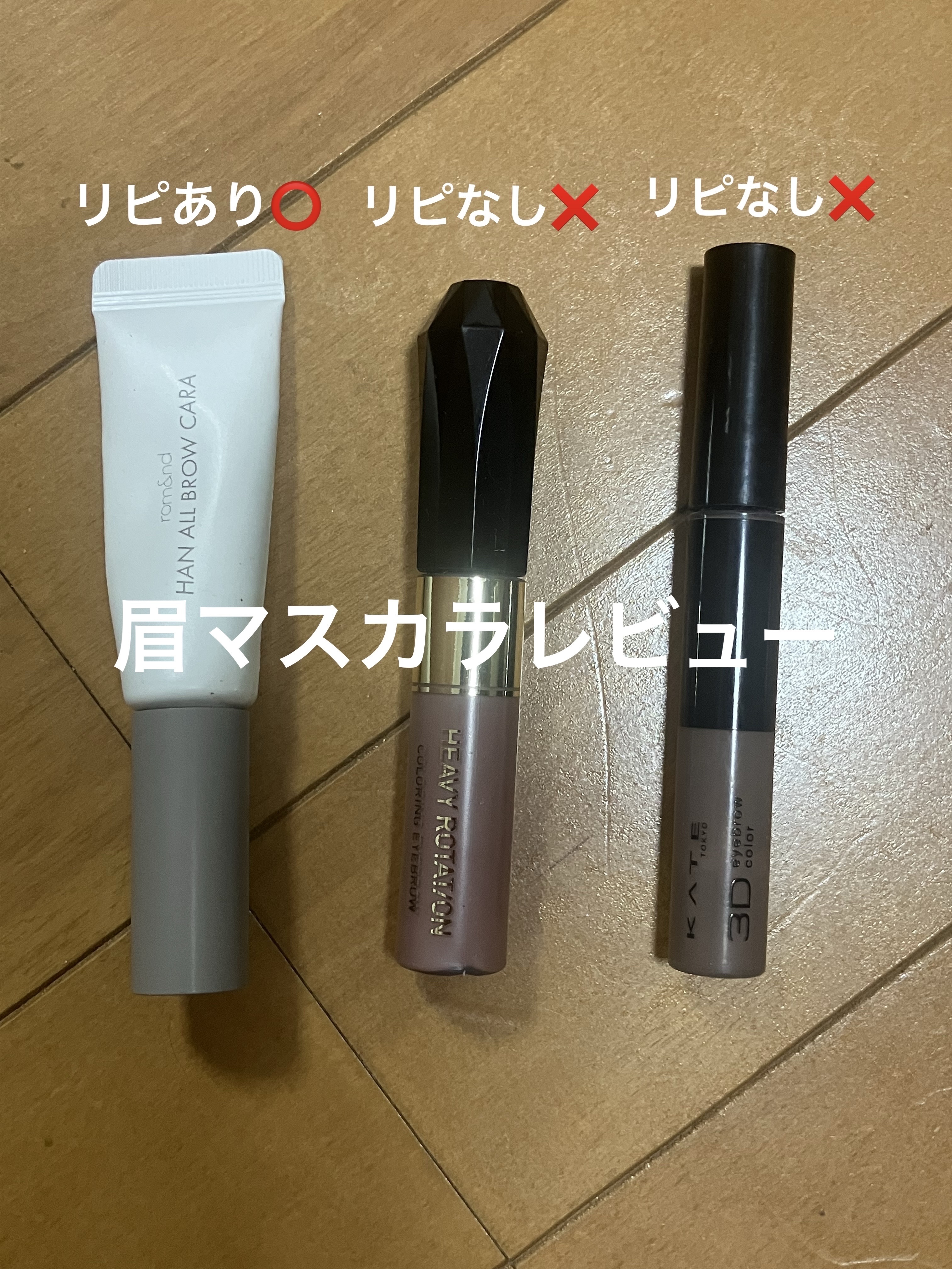 カラーリングアイブロウ マイクロ/ヘビーローテーション/眉マスカラを使ったクチコミ（1枚目）
