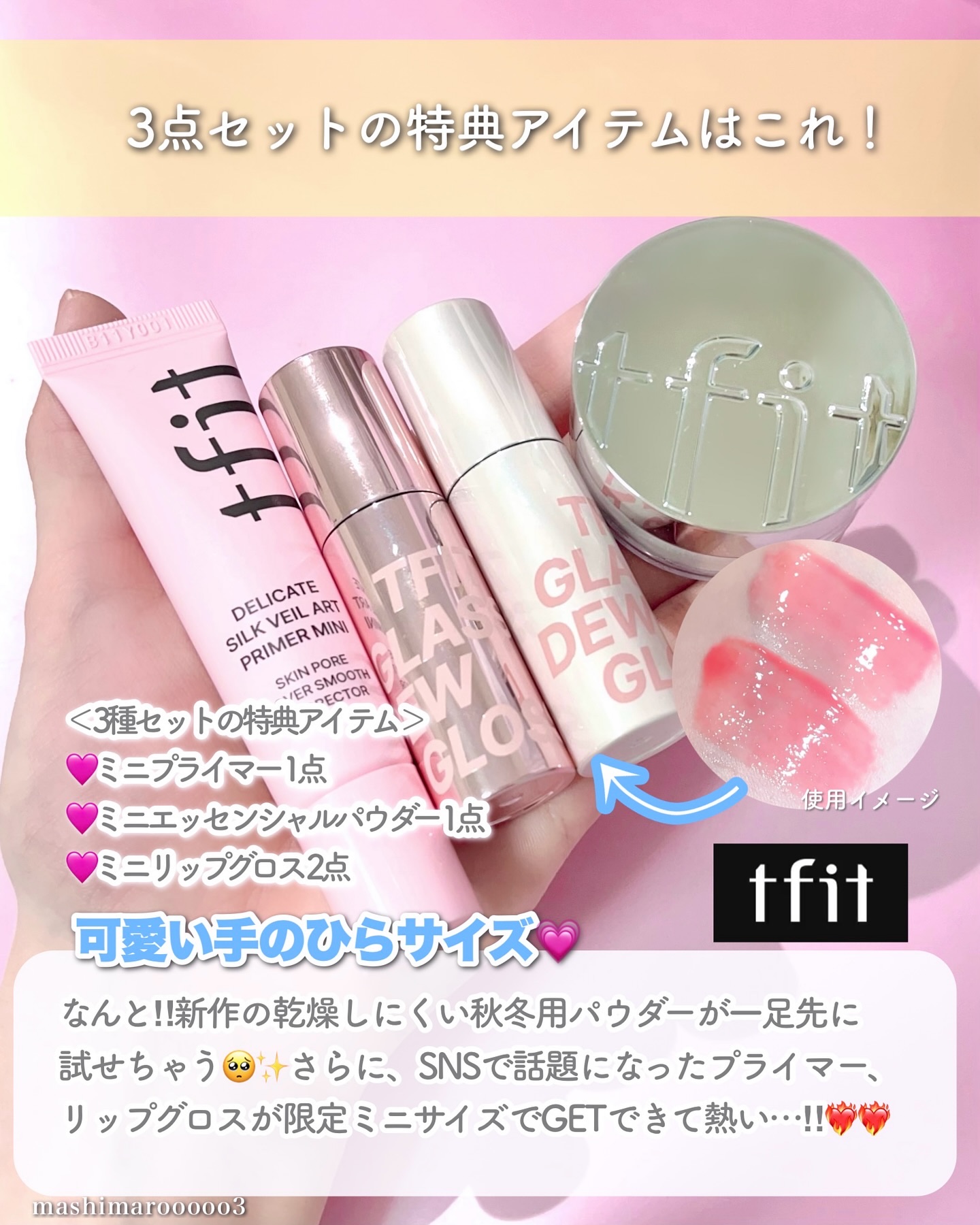 トランスルーセントセットフィニッシングパウダー/TFIT/ルースパウダーを使ったクチコミ（3枚目）