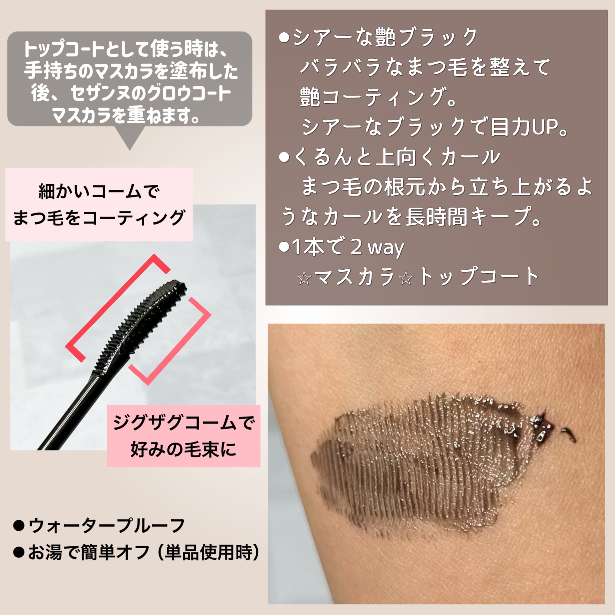 グロウコートマスカラ/CEZANNE/マスカラを使ったクチコミ（2枚目）