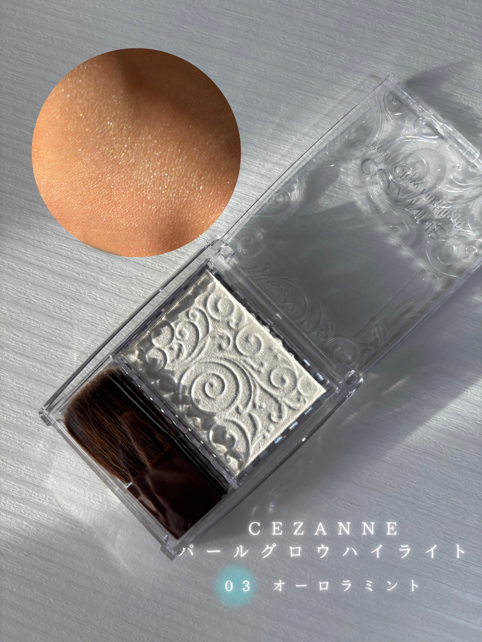 パールグロウハイライト 03 オーロラミント/CEZANNE/パウダーハイライトを使ったクチコミ（2枚目）